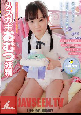Mesugaki Diaper Fairy Kudo Lara