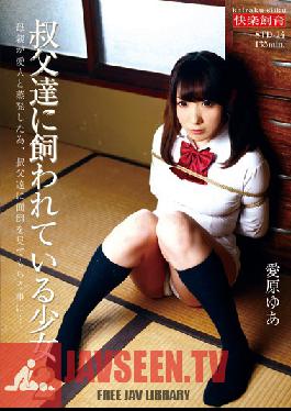 Studio Nakajima Kogyo Barely Legal Girls Kept By their Uncles 1 Yua Aihara