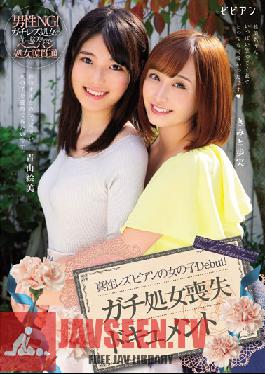 Studio bibian - A Real Lesbian's Porn Debut! How She Lost Her Virginity. Emi Aoyama, Ayumi Kimoto