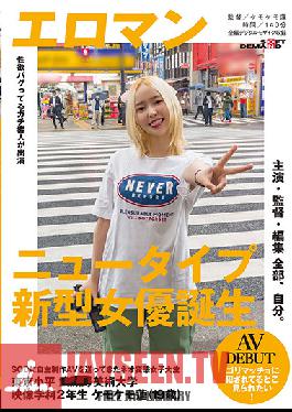 Starring, Directing, Editing, All Myself. Neo Metamorphosis Female College Student Who Sent An Independently Produced AV To SOD Tokyo Kodaira Art University 2nd Year Film Department Chemokemo Ren (19 Years Old) AV DEBUT "I Want To Be Seen Being Violated By Gorimacho!"