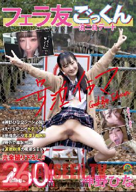 Blow Friend Cum One Night Two Days Date Hinano Kamisaka Crying Irama Good-Bye Edition