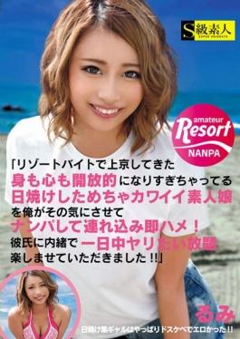 studio S Kyuu Shirouto - Body, Which Has Been Moved To Tokyo In The Resort Bytes Mind And O