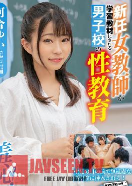 The New Female Teacher At An All Boys' School Has Her Body Turned Into A Practical Demonstration - Ms Yui Kawai Edition