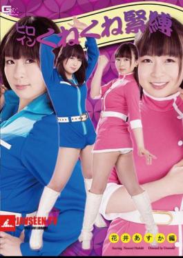 Heroine Twist Tied: Asuka Hanai Edition, Nozomi Hazuki