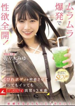 Want To Live More Than Getting Married! Sexual Desire Is Fully Unleashed With A Horny Explosion! Miyu Sasaki, An Abnormal 3-part Performance That Keeps Her Constricted Body In Close Contact And Keeps Asking For Cum Even If She Cums.