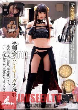 Suggestive Brainwashing 03 Beautiful Legged Amateur Layer Serious Brainwashing.