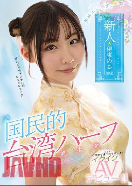 Nihao, Amateur Half-Taiwanese Girl Makes Her Climax Porn Debut! Meru Ito