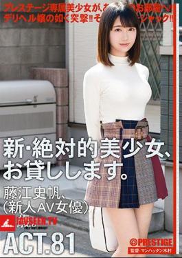A New And Absolute Beautiful Girl, I Will Lend You. ACT.81 Fujie Fumiho (a New AV AV Actress) Is 21 Years Old.