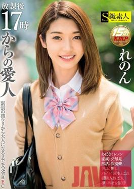 Studio Skyu Shiroto After School A Lover After 5pm Lenon