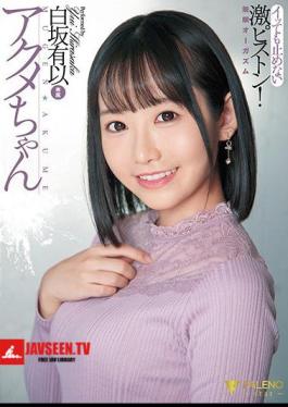 Acme-chan, An Intense Piston That Won't Stop Even If It Hits, Infinite Orgasm Yui Shirasaka