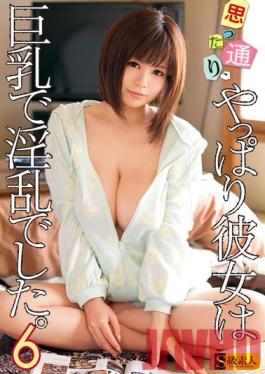 Studio Skyu Shiroto Just As I Thought, She Is A Big Titty Slut 6