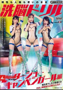 Brainwashing Drill Motor Show Campaign Girl Edition The Girls Who Looked Down On Me Need Creampie Re-education...