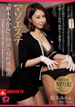 Special M Sensibility Treatment Of Maso-este Mikan Kiki