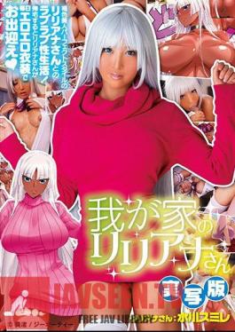 Liliana Of Our Home Live-action Version Mizukawa Violet
