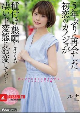 The First Love Girlfriend Who Reunited For The First Time In 5 Years Suddenly Changed Into A Terrible Metamorphosis Begging For Seeding ...