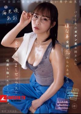 The Blue-collar Worker At My Part-time Job Gave Me So Much Positive And Encouraging Sex That I Forgot All The Things I Didn't Like, And She Made Me Cum Over And Over Again. Ao Ebisaki