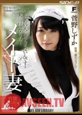 My Husband ? I Do Not Oppose To That Person Of Quiet Kanno Compliant Wife ... Maid