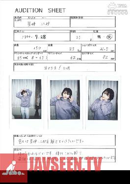 Mr. Michiru's Fifth Anniversary Exclusive Actress Auditions Entrant Number 15 Kokomi Hoshinaka