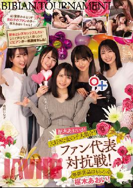 A Large Collection Of Girls Who Love Aoi Kururugi! Fan Representative Competition! Of Course, The Winning Prize Is Aoi Kururugi! Aoi Kururugi Mitsuki Nagisa Tsumugi Narita Mizuki Yayoi Yua