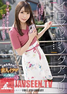 Ira Matching App Yuria Nanamiya