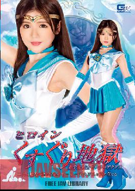 Heroine Tickling Hell Beautiful Girl Warrior Sailor Aquas Two Witch's Fingers! The Tongue! Blame Sailor Aquas