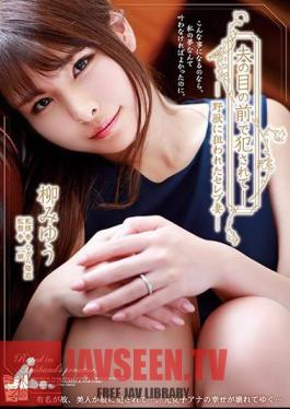 Being Fucked In Front Of Her Husband - Celebrity Wife Yanagi Yui Aimed At Beast