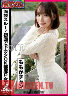 P Katsu Oitan Interview Passed!