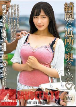 The Beautiful Neighbor's Wife Is Kyoko Maki