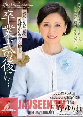 The Second Exclusive Edition Of Former Celebrity Married Woman Madonna! First Drama Work! After The Graduation Ceremony...a Gift From Your Mother-in-law To You Now That You're An Adult. Yurine Tsukino