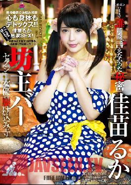 Studio Momotaro Eizo The Buddhist Bar A Sexy Actress Seeks Refuge In Their Temple Ruka Kanae