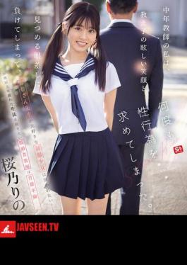 As A Middle-aged Teacher, I Couldn't Resist My Student's Dazzling Smile And Gaze, And I Asked For Sex Many Times. Rino Sakurano (Blu-ray Disc)