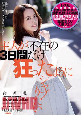 ENGSUB I Want To Shuffle Like Crazy For Only 3 Days When My Husband Is Absent Ai Mukai