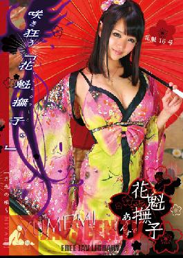 Studio ONE DA FULL I'm The Perfect Whore - Courtesan #16
