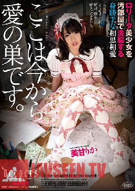 Studio Waap Entertainment - Starting Now, This Will Be Our Love Nest Rika Miama