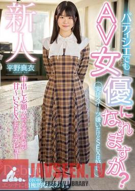 Can A Rookie Pastry Chef Become An AV Actress? Actually, I Hate Sweets, But I Like Sex. A Very Amateur Girl Who Wants To Cum Inside Wants To Have Sweet Sex And Makes Her Debut Mai Hirano