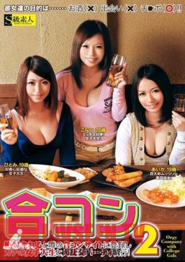 Registered With The Site Rumored To The Party. Absolute Fuckable 2 Gokon, A College Student And Enforcement Of Gachi Orgy!