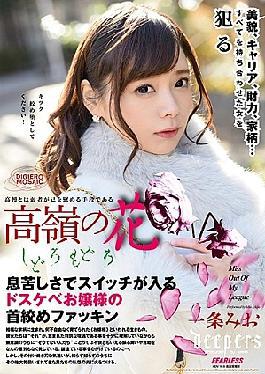 Takahagi Flower Shiro Momo Ichijo Mio