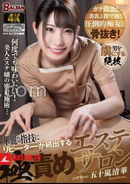 The Beauty Salon Where Repeat Customers Keep Coming Back For The Gorgeous Fingering Techniques: Seika Igarashi