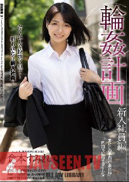 Circle Plan New Employee Edition Sumire Kuramoto
