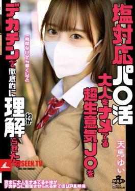 A Cold-hearted, Cheeky High School Girl Who Underestimates Adults Is Made To Understand Thoroughly With A Huge Dick. Yui Tenma