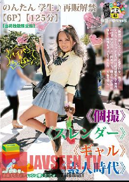 Studio MERCURY - Nontan Student. Resale Now Available Sixsome 125 Minutes