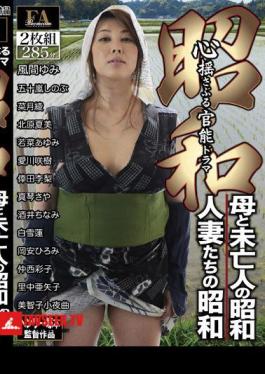 Showa Showa / Housewives Widow Of A Functional Mother Tugging Drama Showa Heart