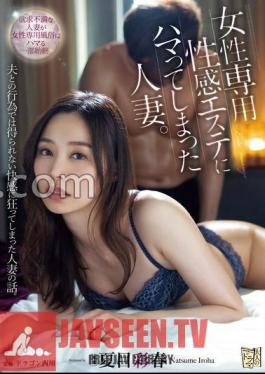 A Married Woman Who Has Become Addicted To Sensual Beauty Salons Exclusively For Women.