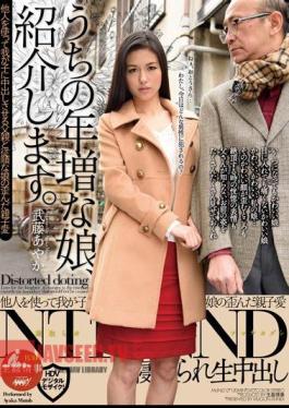 Let Me Introduce My Mature Daughter. Ayaka Muto