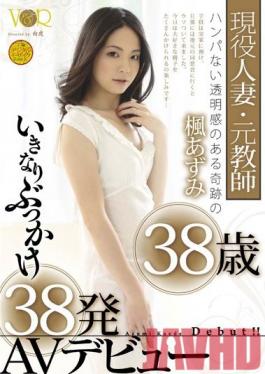 Studio V&R PRODUCE A Currently Married Woman And A Former Teacher, The Ridiculously Angelic 38 Year Old Makes Her Porn Debut With 38 BUKKAKE Shots. Azumi Kaede