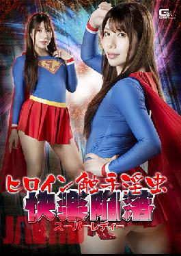 Heroine Tentacle Horny Pleasure Fall Super Lady Tsukasa Nagano