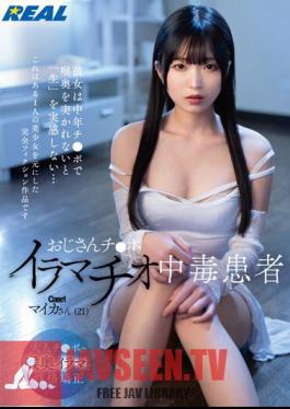 Uncle Chi POI Ramatio Poisoning Patient Case 1 Maika (21) Maika Hiizumi