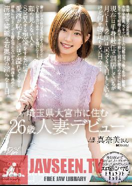 Manami, A 26-year-old Married Woman Who Lives In Omiya City, Saitama Prefecture