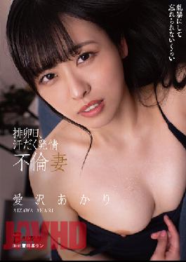 Ovulation Day,Sweaty Estrus Affair Wife Akari Aizawa