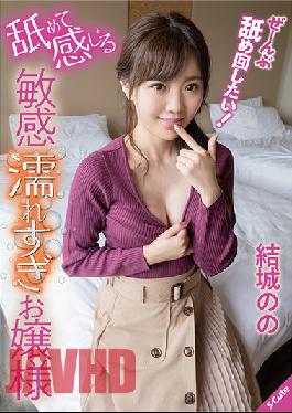 A Sensitive Lady Gets Wet When She Is Eaten Out - Nono Yuki